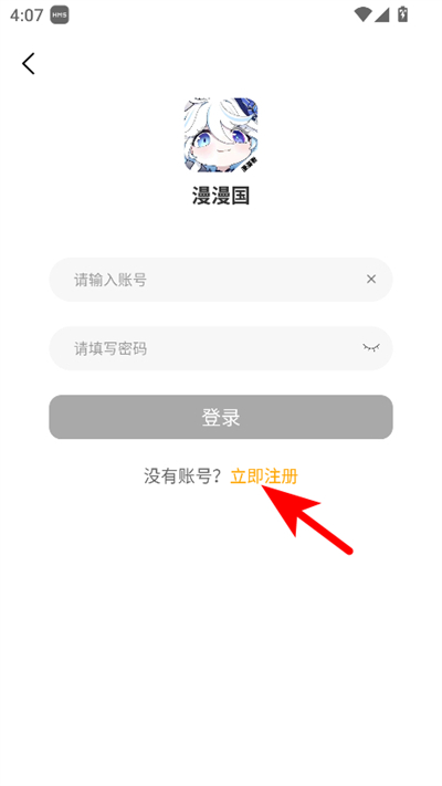 漫漫国app官方正版