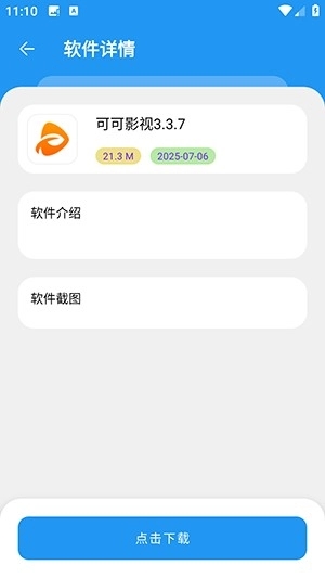 吉米软件库2.0版