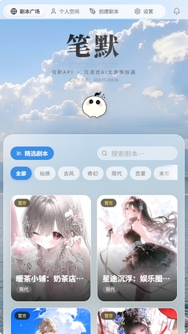 笔默AI