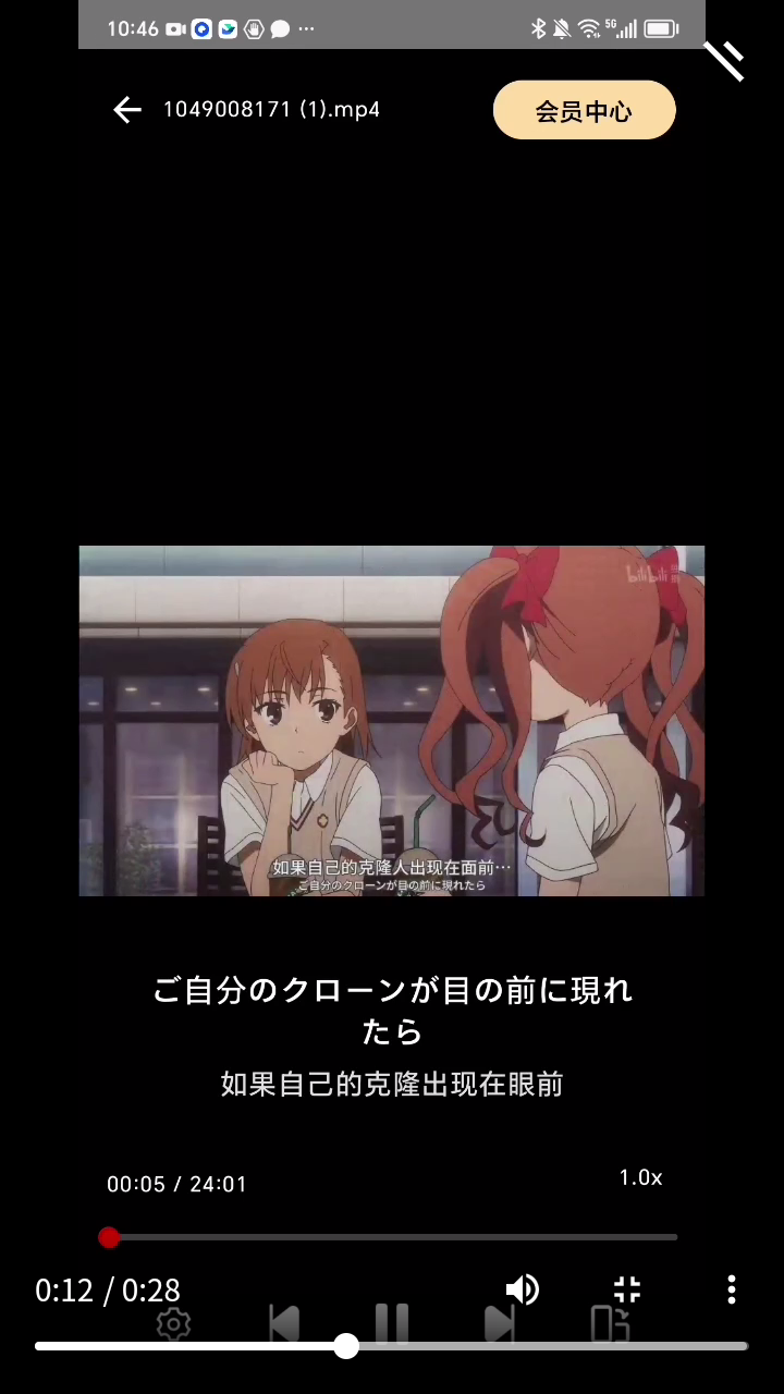 樱花字幕app