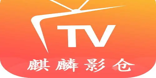 麒麟影视