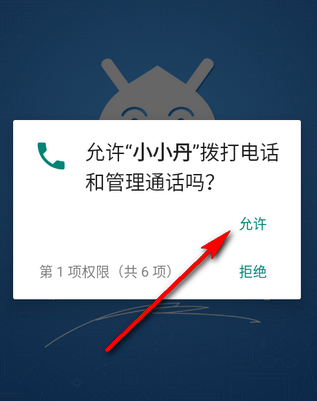 小小丹