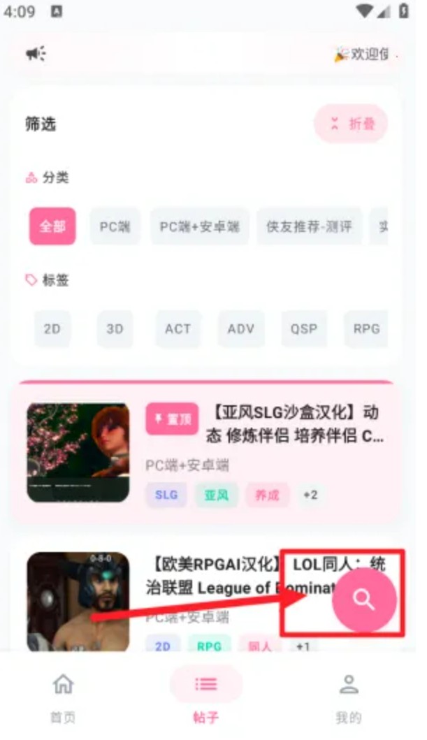 少侠游戏库
