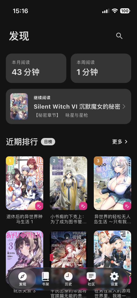 轻书架