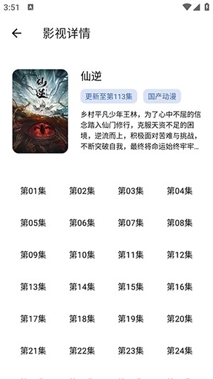 时代乐园pro官网版