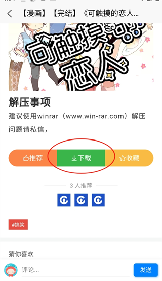 次元狗动漫app最新版本