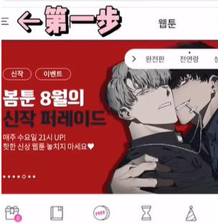 bomtoon台版官网中文版