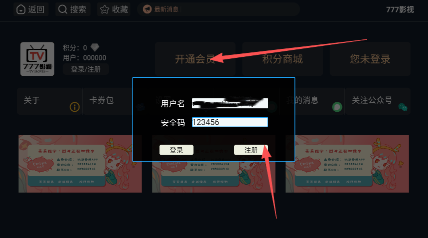 777影视电视版