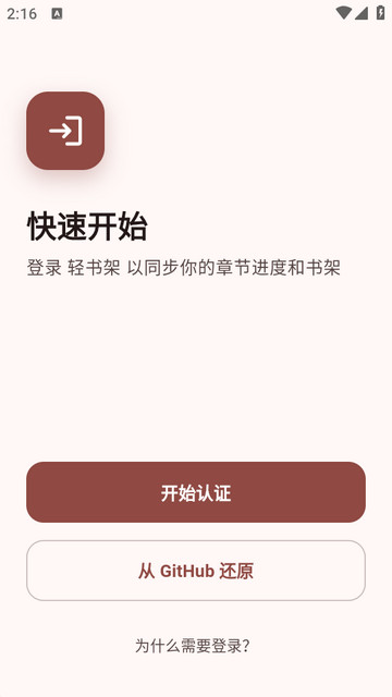 轻书架