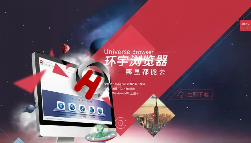 寰宇浏览器