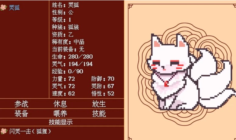 合欢宗女修传
