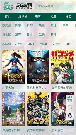 5G影院