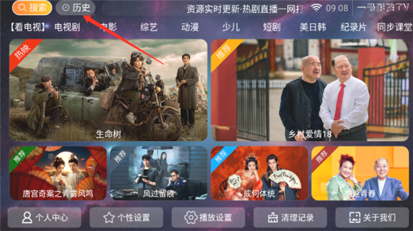 一号影院TV
