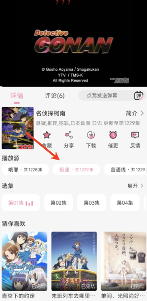 曼波动漫app官方版