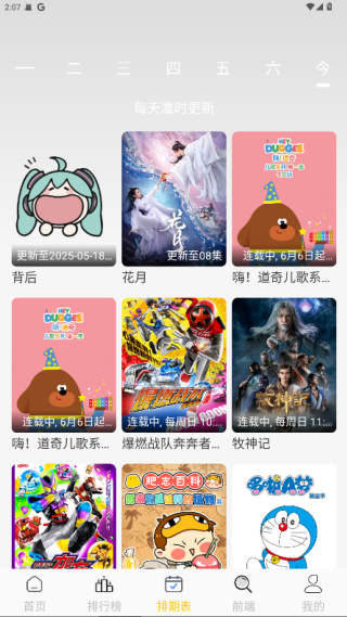 橘子4K官方版