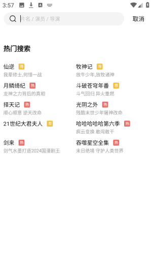 凌云视频最新版