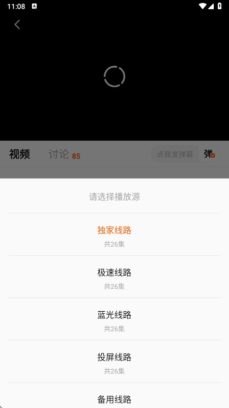 小狐狸影视免费版