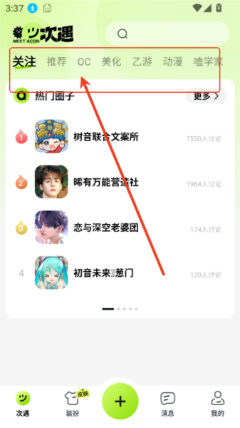 次遇app