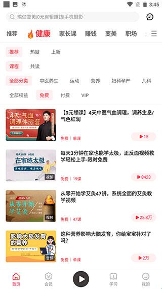千聊app