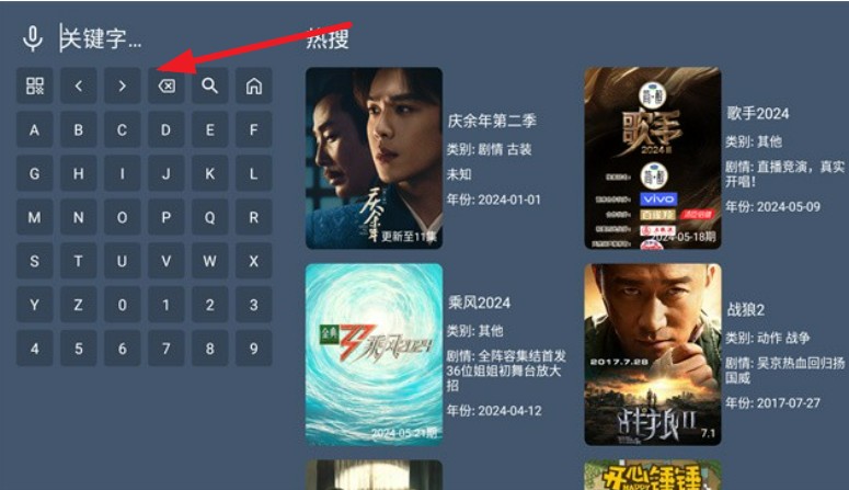 火星TV海外版