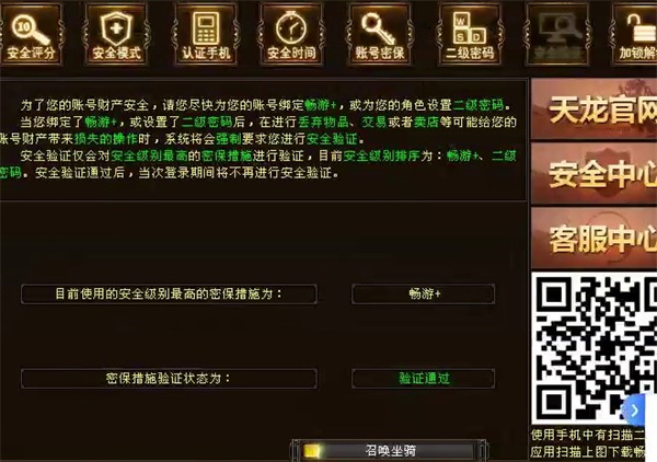 畅易阁天龙八部交易平台