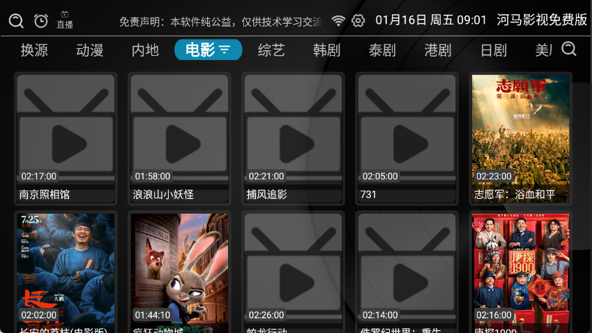 河马影视正版