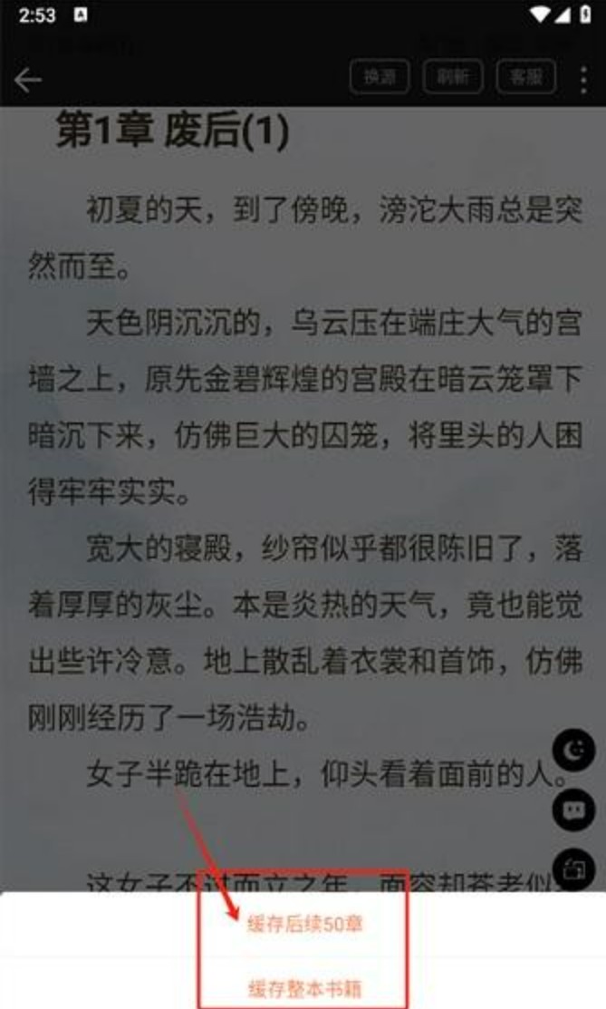 笔触阁官方版