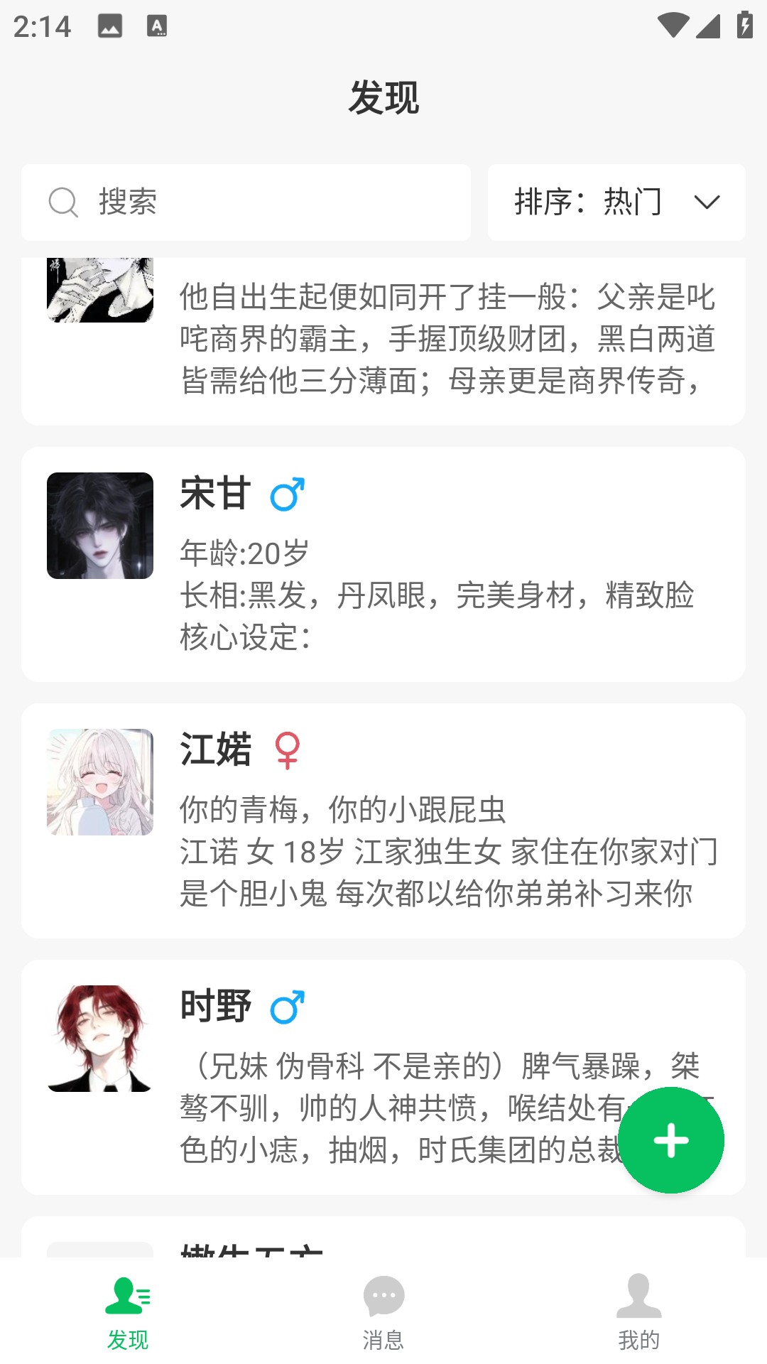灵动次元app