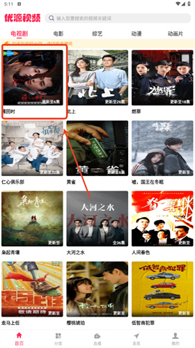 优源视频