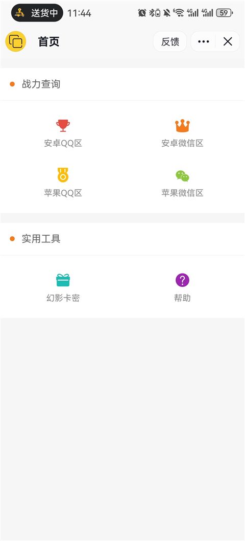 幻影分身5.2.0