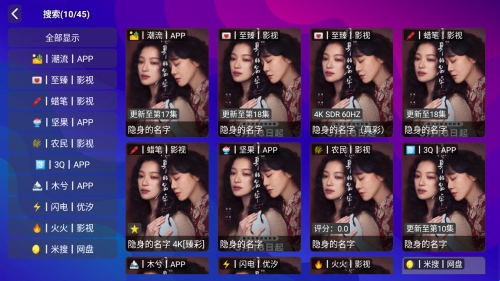 红猫影视TV港澳台版