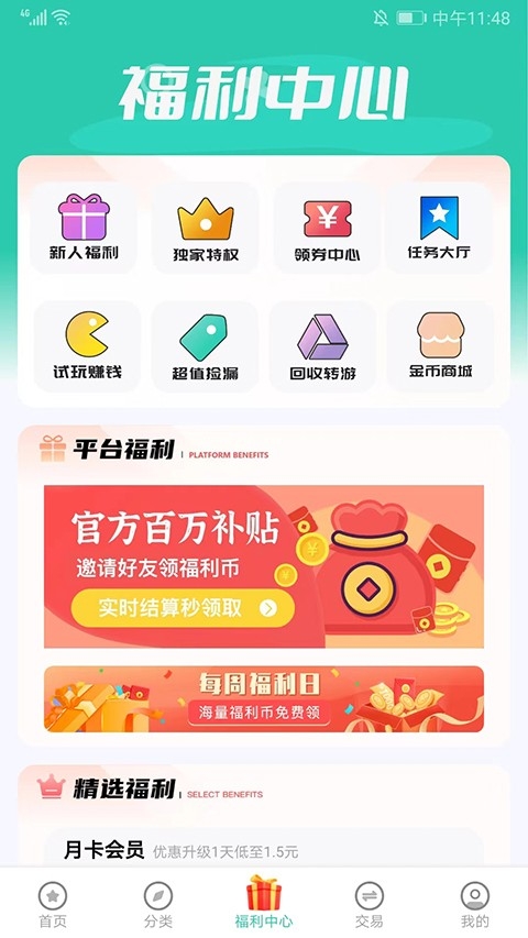 图4