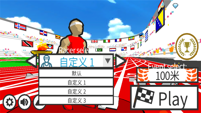 speed stars国际服