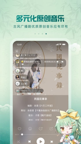 5sing音乐官网版