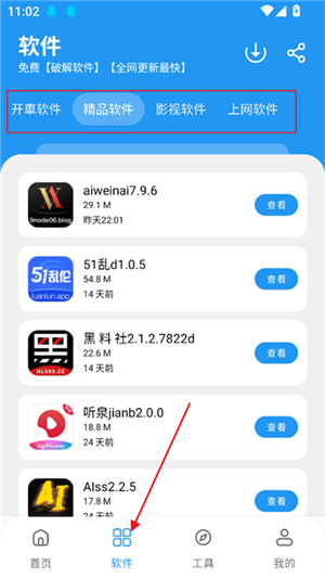 吉米软件库2.0版