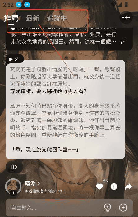 Touchie官方正版
