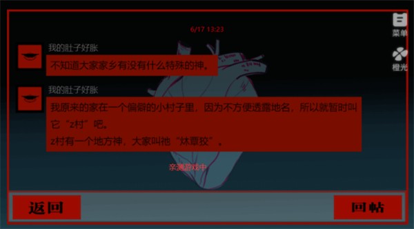 头七怪谈免费版