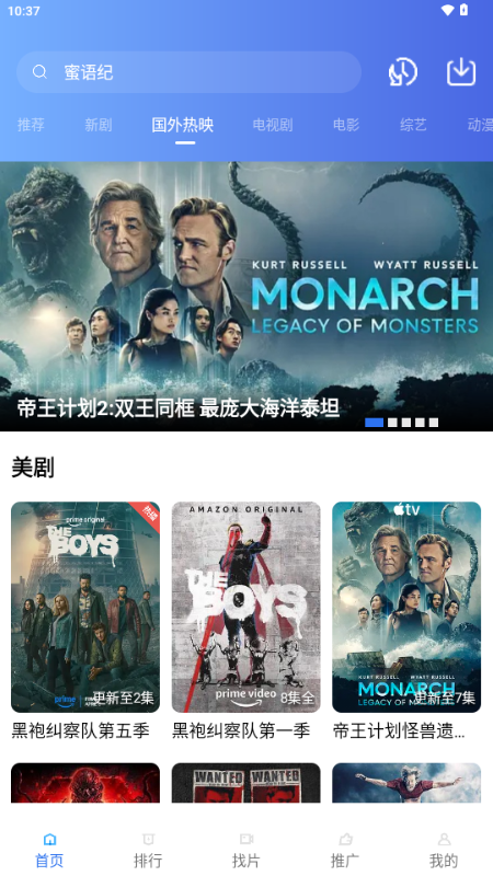 蓝图影视无广告