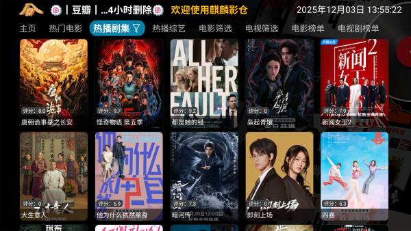 麒麟影视仓