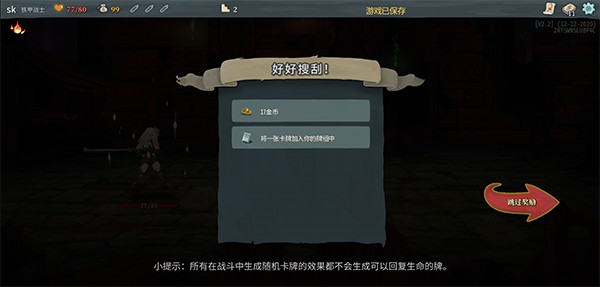 杀戮尖塔娘化mod