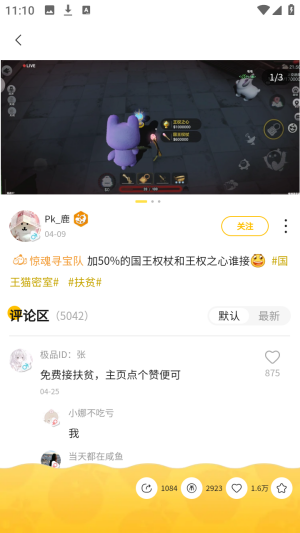 蛋仔派对蛋壳