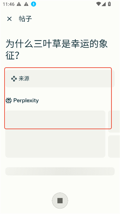 Perplexity