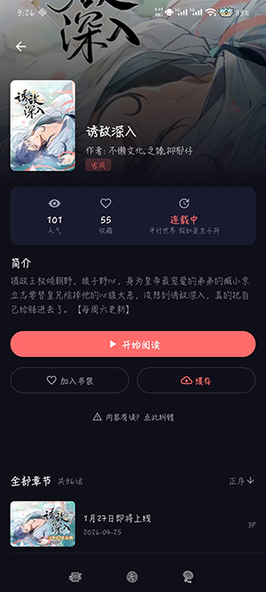 漫小社官方版