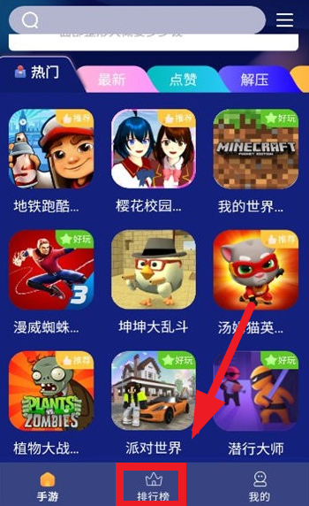 巨蛋乐园正版