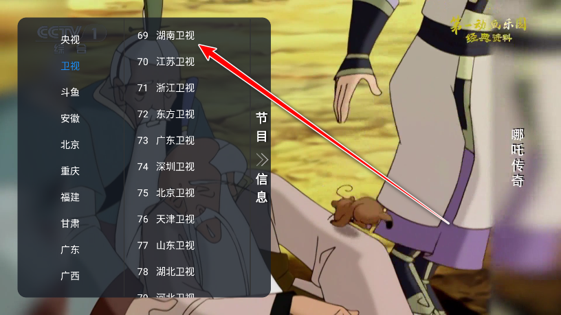 非凡TV