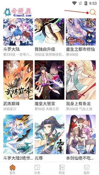 奇漫屋app