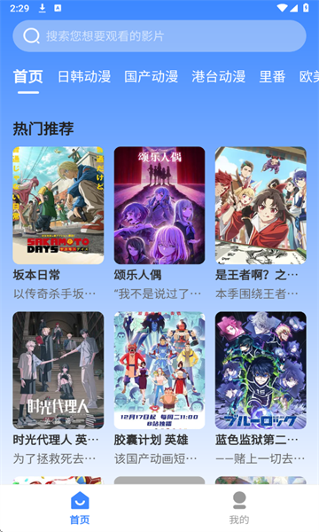 桃桃动漫