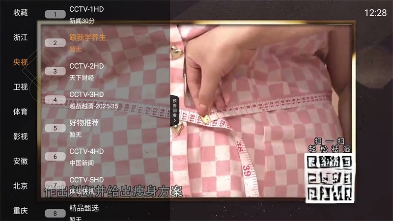钻石TV