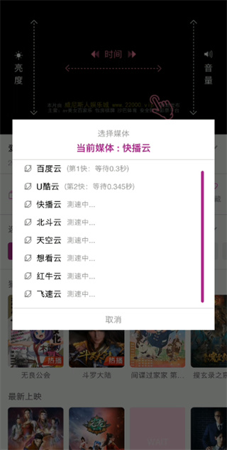 星球视频app