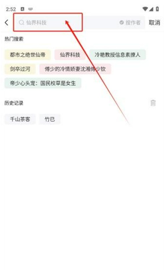 笔触阁官方版